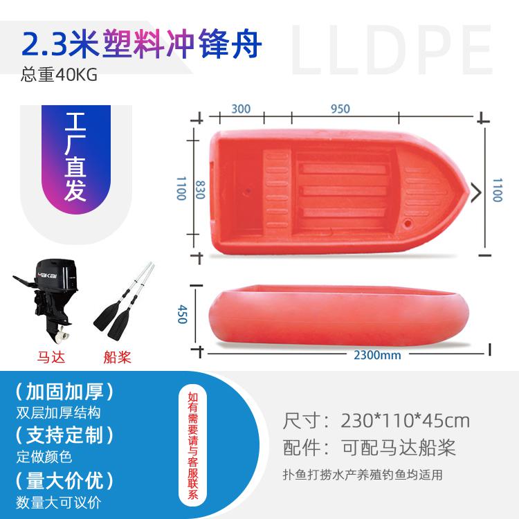 塑料船漁船雙層牛筋加厚2米3打撈下網(wǎng)沖鋒舟可加裝電機