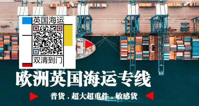 個(gè)人在英國買房想在國內(nèi)訂購全套家裝海運(yùn)到曼徹斯特裝修