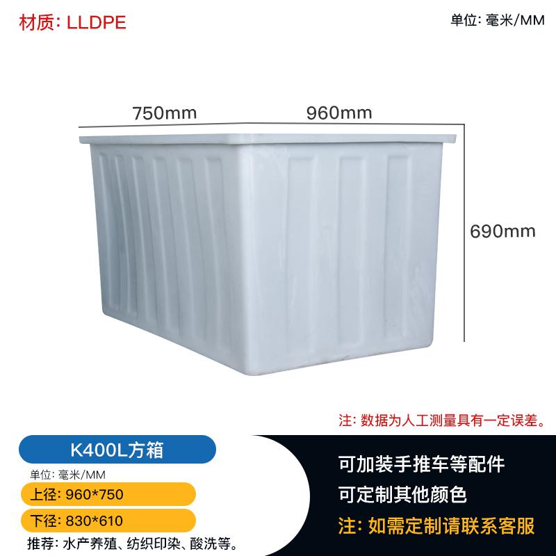 云南昆明加厚塑料方箱大容量K400L周轉(zhuǎn)箱