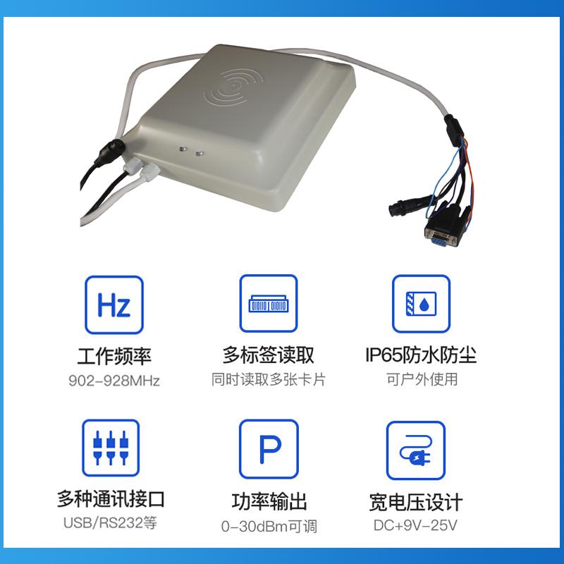 UHF超高頻電子標(biāo)簽一體機(jī)