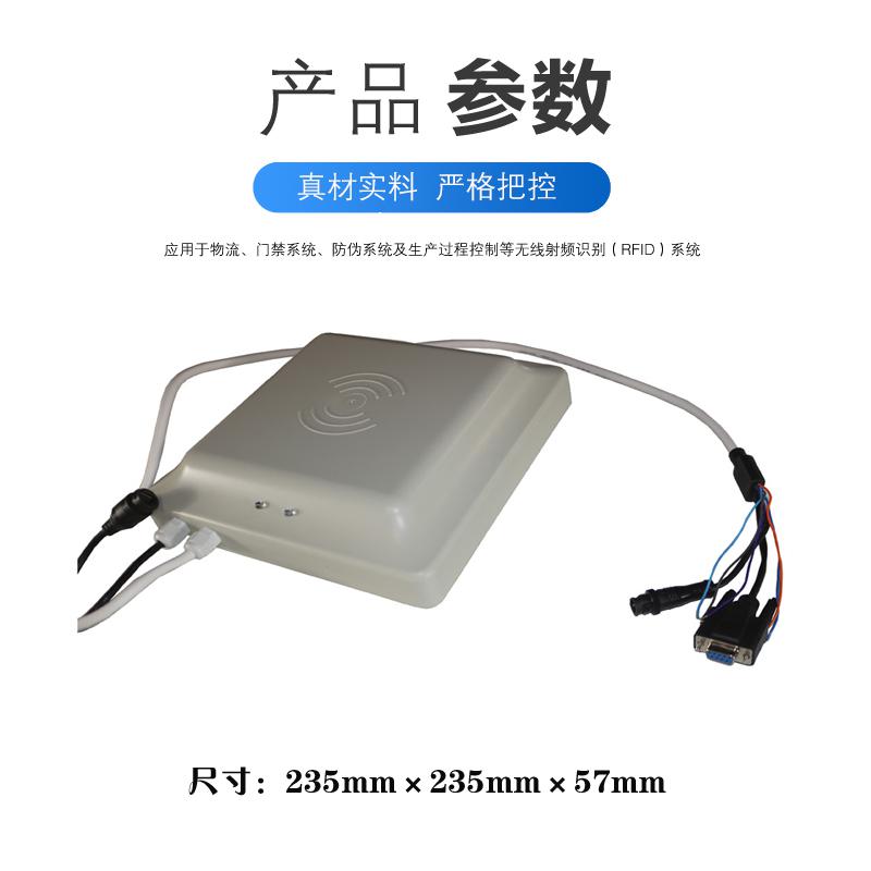 UHF超高頻電子標(biāo)簽一體機(jī)