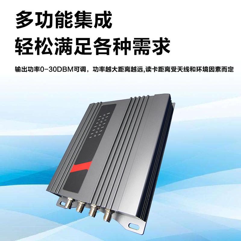 超高頻4通道讀卡器