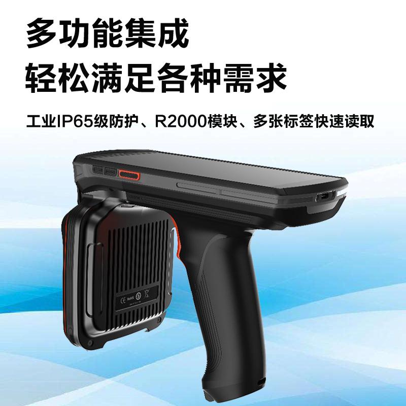 UHF超高頻手持終端