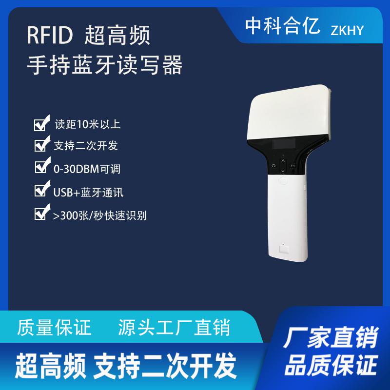 UHF RFID手持式藍(lán)牙讀寫器拍子