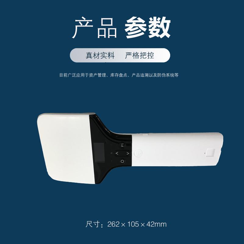 UHF RFID手持式藍(lán)牙讀寫器拍子