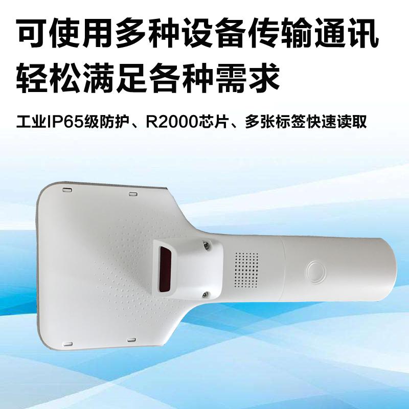 UHF RFID手持式藍(lán)牙讀寫器拍子