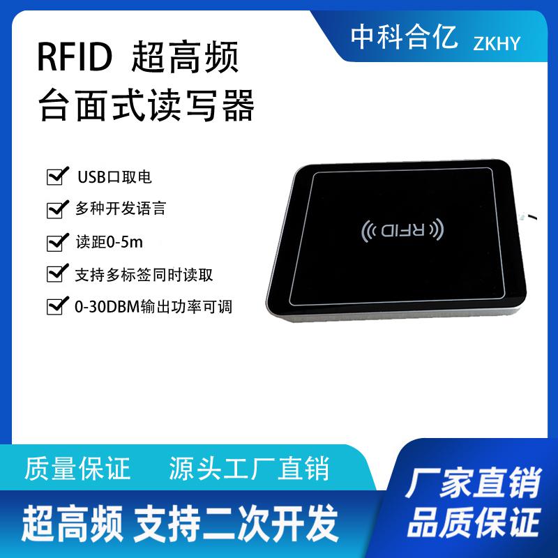 桌面式電子標(biāo)簽轉(zhuǎn)換讀寫器