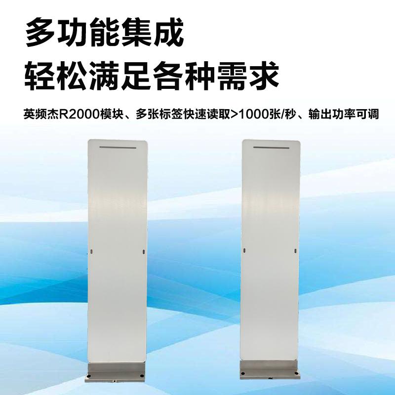 超高頻RFID通道門