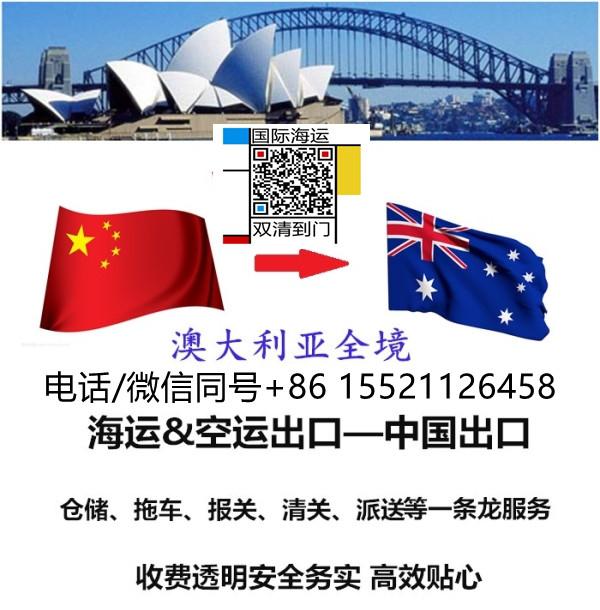 從國(guó)內(nèi)購(gòu)買海底撈火鍋底料海運(yùn)到澳洲悉尼需要這樣報(bào)關(guān)