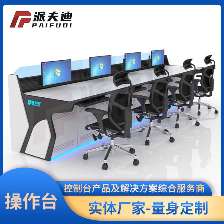 科技感指揮中心控制臺烤漆定制辦公工作臺監(jiān)控操作臺監(jiān)控臺調(diào)度臺
