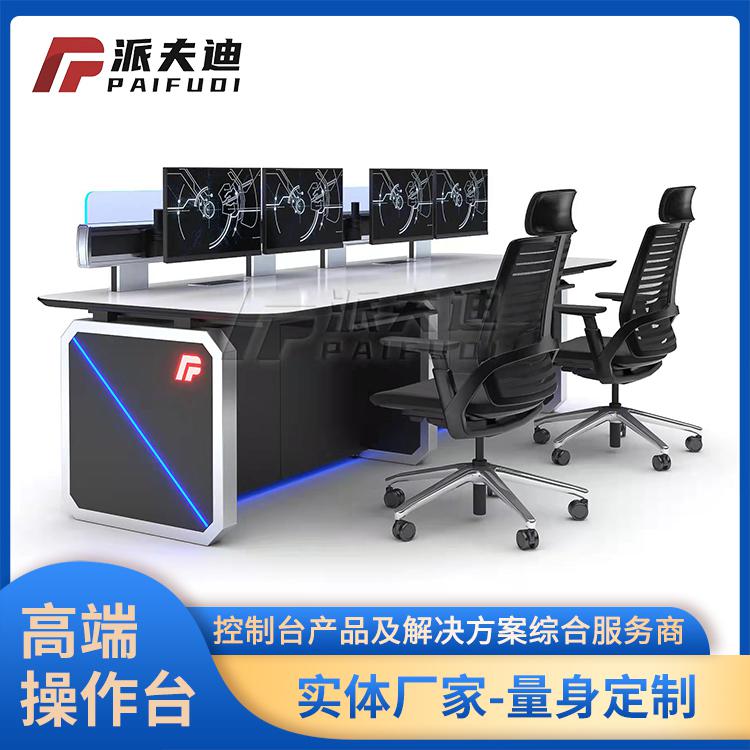 指揮中心控制臺操作臺監(jiān)控臺調度臺監(jiān)控室指揮臺?規(guī)格可定制