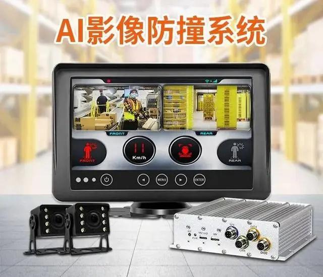 索迪邁SDM421叉車裝載機(jī)智能AI影像防撞系統(tǒng)