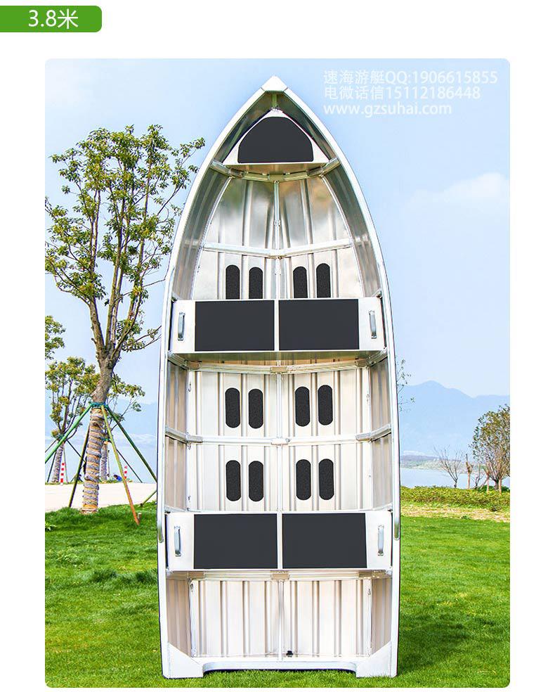 4.2米鋁合金打魚(yú)船水上養(yǎng)殖鋁合金快艇
