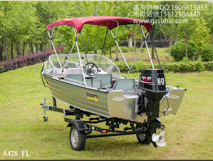 速海4.7米鋁合金沖鋒舟,鋁合金艇水庫河道巡邏