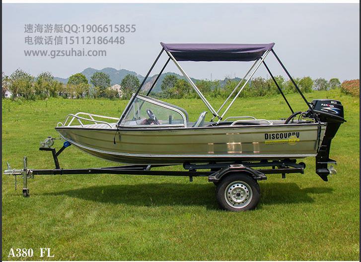 鋁鎂合金船艇，鋁合金運(yùn)動艇，漂流釣魚打魚艇