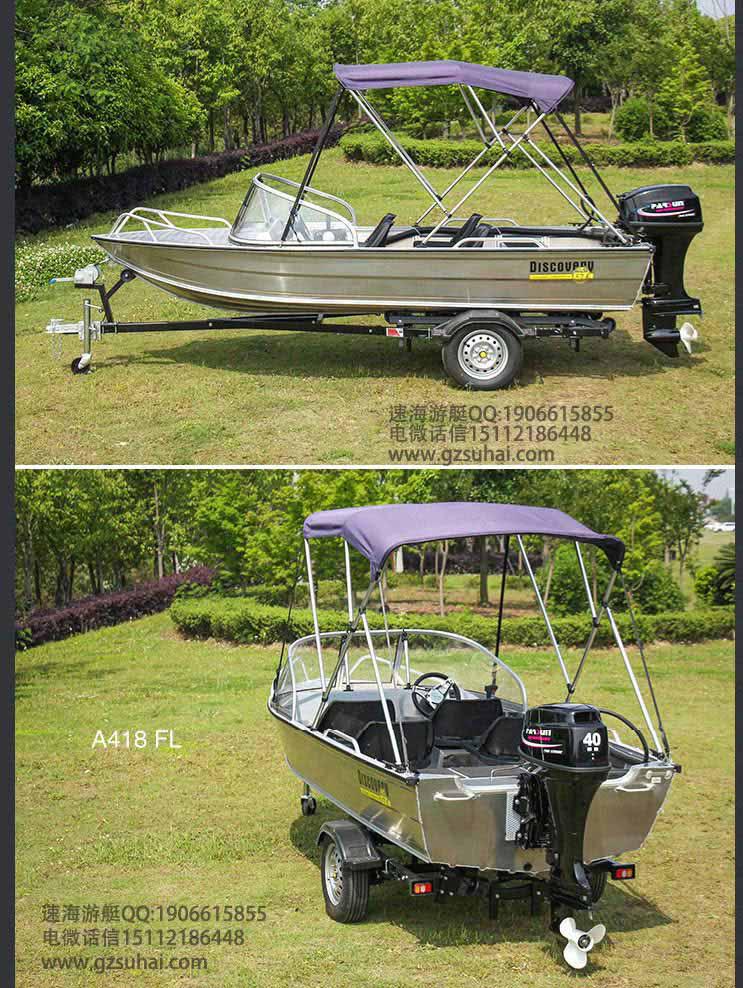 鋁鎂合金船艇，鋁合金運(yùn)動(dòng)艇，漂流釣魚(yú)打魚(yú)艇