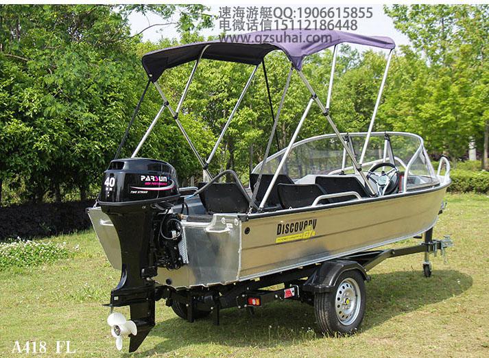 鋁合金V型船底打魚(yú)船,路亞釣魚(yú)船