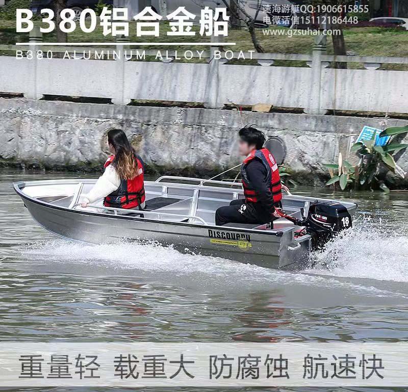 廣東鋁鎂合金船廠,速海游艇鋁合金沖鋒舟