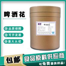 進口俄羅斯啤酒花精釀原漿啤酒原料食品貿(mào)易天津港報關(guān)