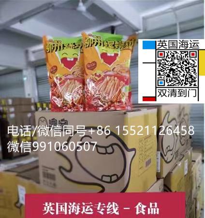 老婆餅里沒老婆但海運舊家具英國伯明翰包稅全代辦真的香