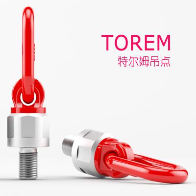 特爾姆吊點(diǎn) 萬(wàn)向吊環(huán)