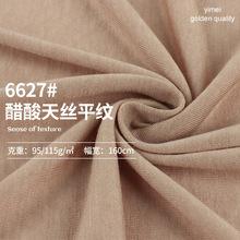 韓國衣服面料春夏肌理針織彈力汗布日本棉彩棉寧波港進(jìn)口報關(guān)