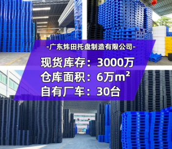 1100*1100*150川字網(wǎng)格塑料托盤