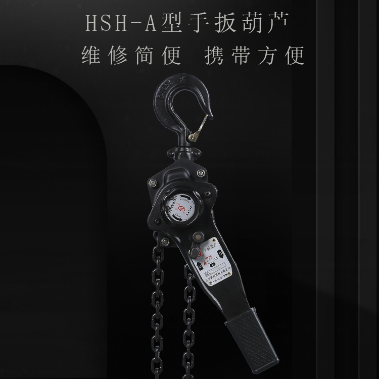 手扳葫蘆廠家歐瑪撼馬 1噸3米手動葫蘆 工廠倉庫使用