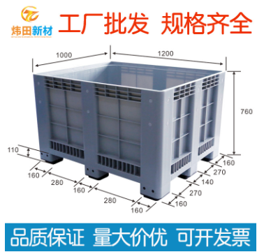 灰色九腳卡板箱