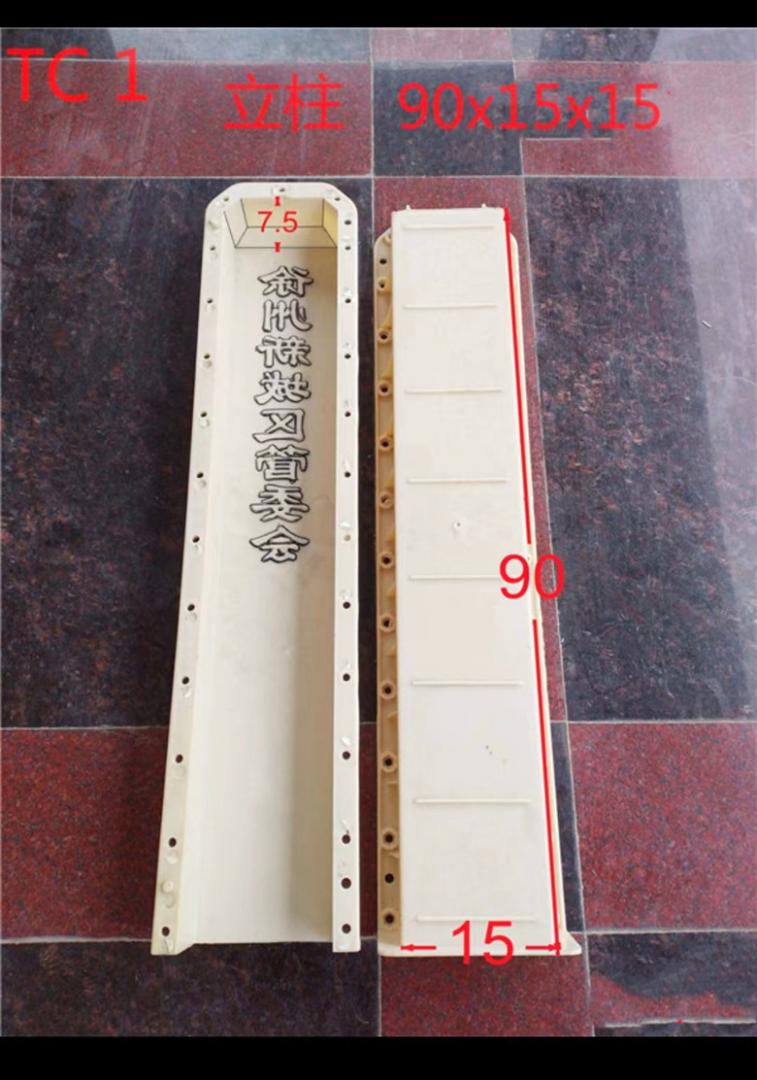 鋼絲網(wǎng)立柱模具混泥土立柱模具警示制品模具