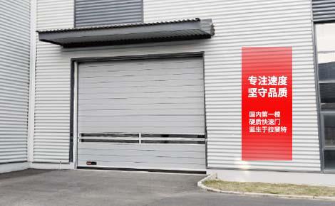 物流車間快速門，啟閉快速 抗風保溫