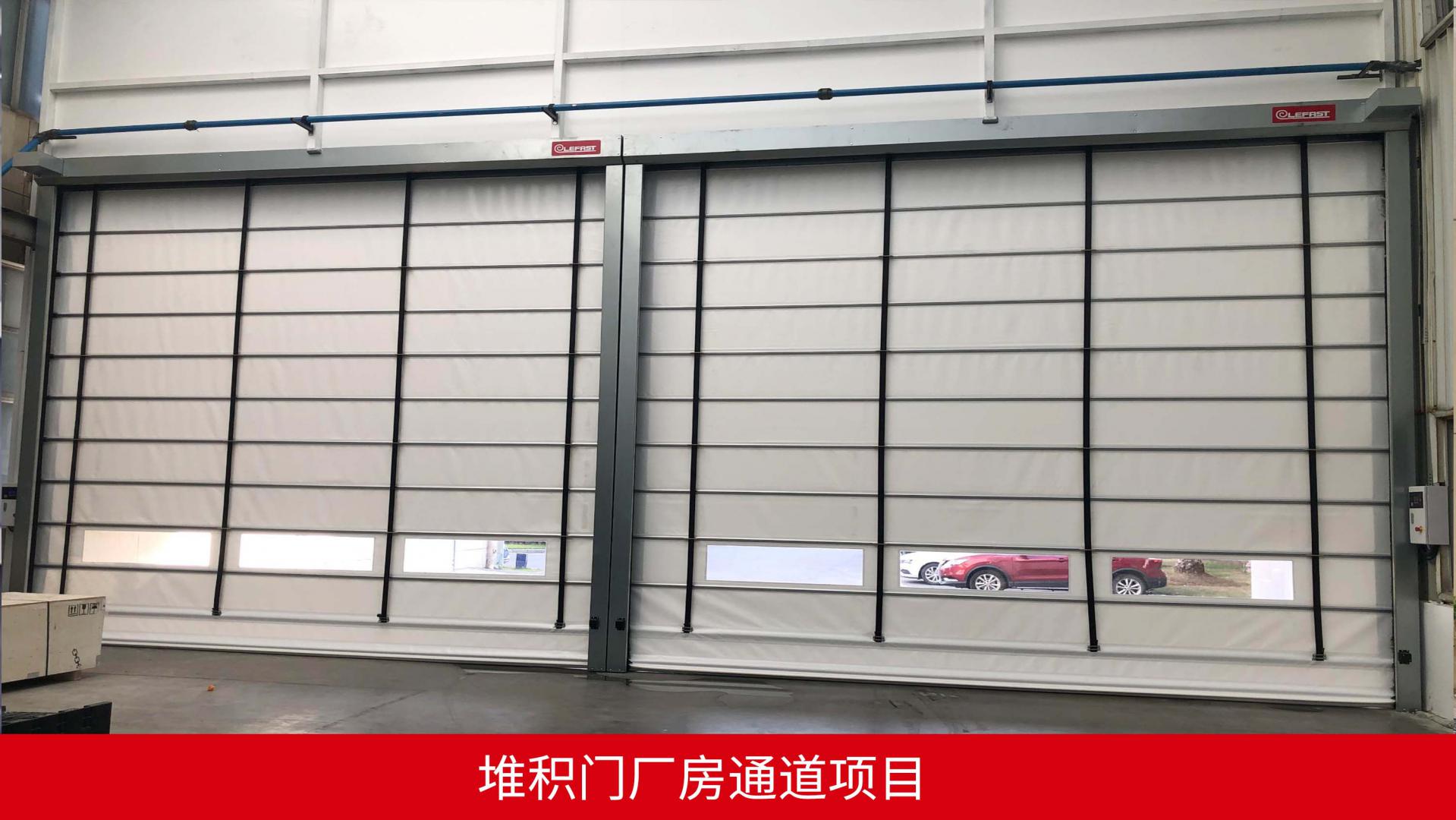 拉斐特快速堆積門- 超大尺寸 抗風(fēng)保溫