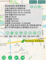 蘇州gps 蘇州安裝gps 蘇州專業(yè)gps 蘇州汽車gps 蘇州貨車gps