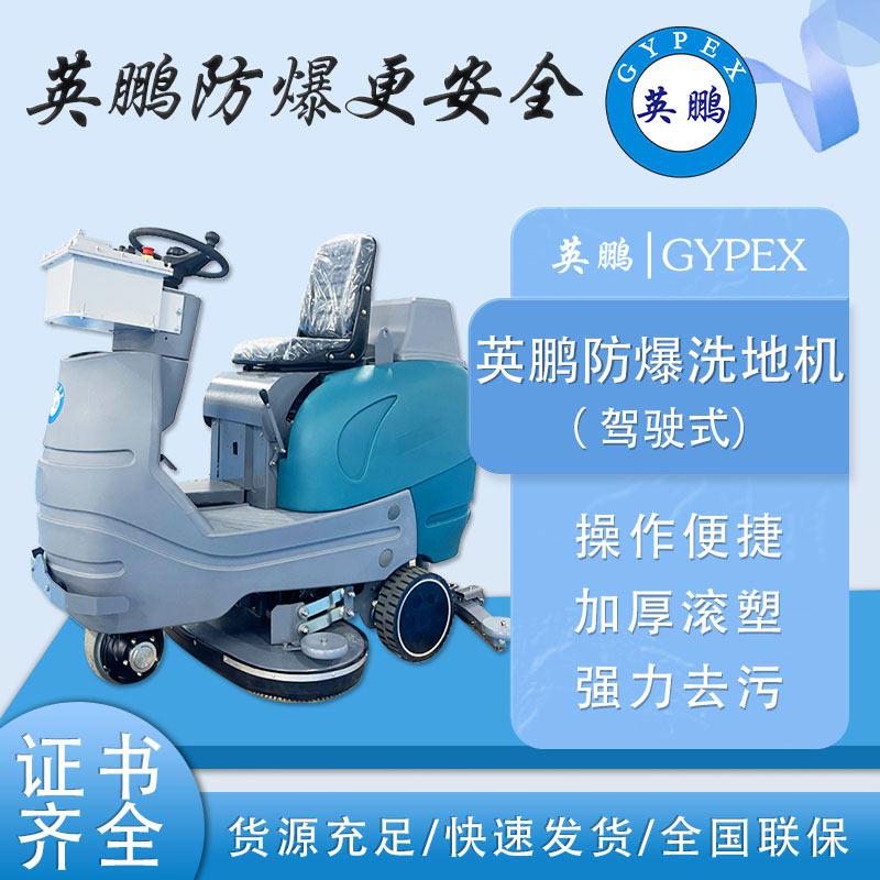 一：設(shè)備參數(shù)  型號：EXP1-10YP-86B  清潔效率：5800㎡/h  清洗寬度：860mm  吸扒長度：115