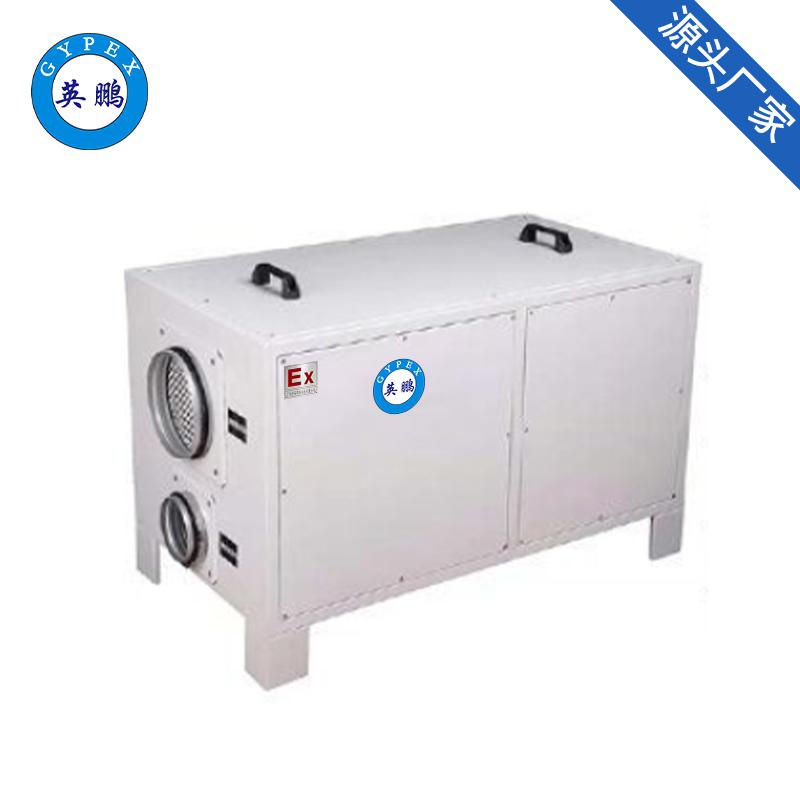 英鵬大型轉(zhuǎn)輪除濕機(jī)食品電子抽濕移動(dòng)式干燥機(jī)防爆除濕機(jī)