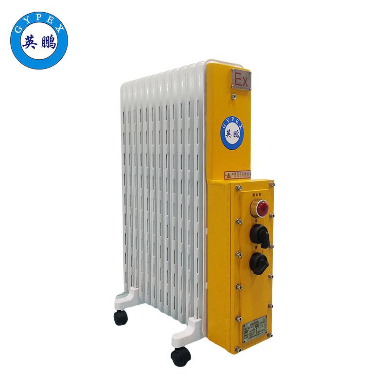 英鵬防爆電熱油汀-11片