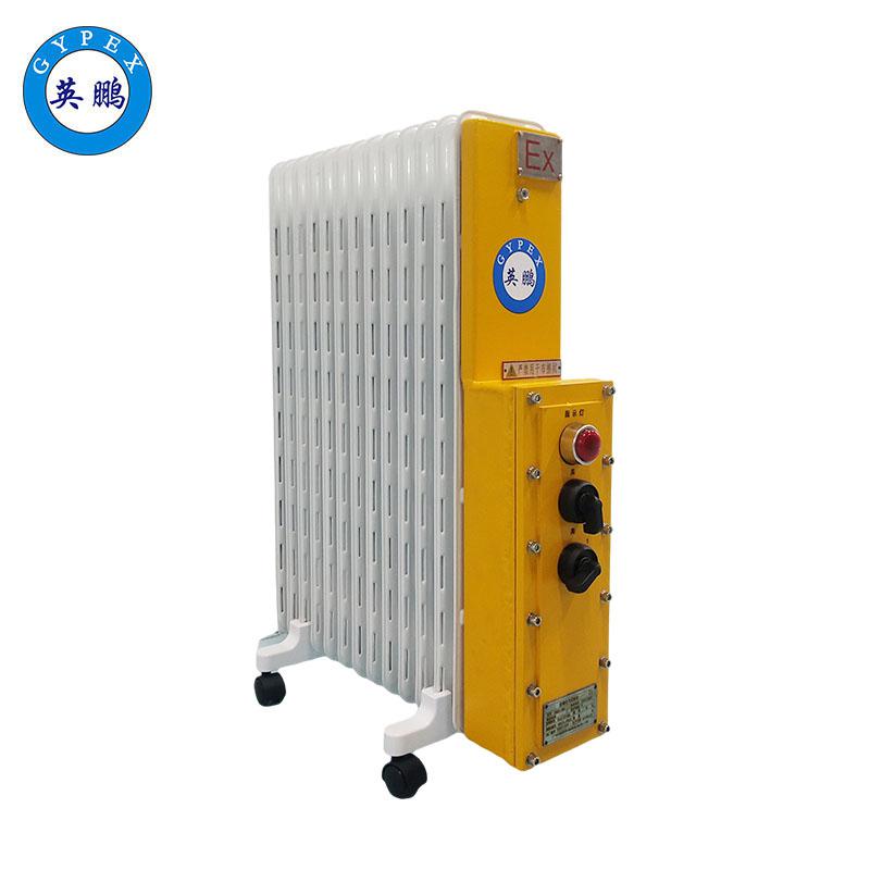 英鵬防爆電熱油汀-13片