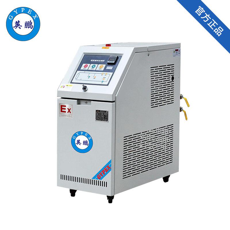 英鵬防爆模溫機-標準油溫機