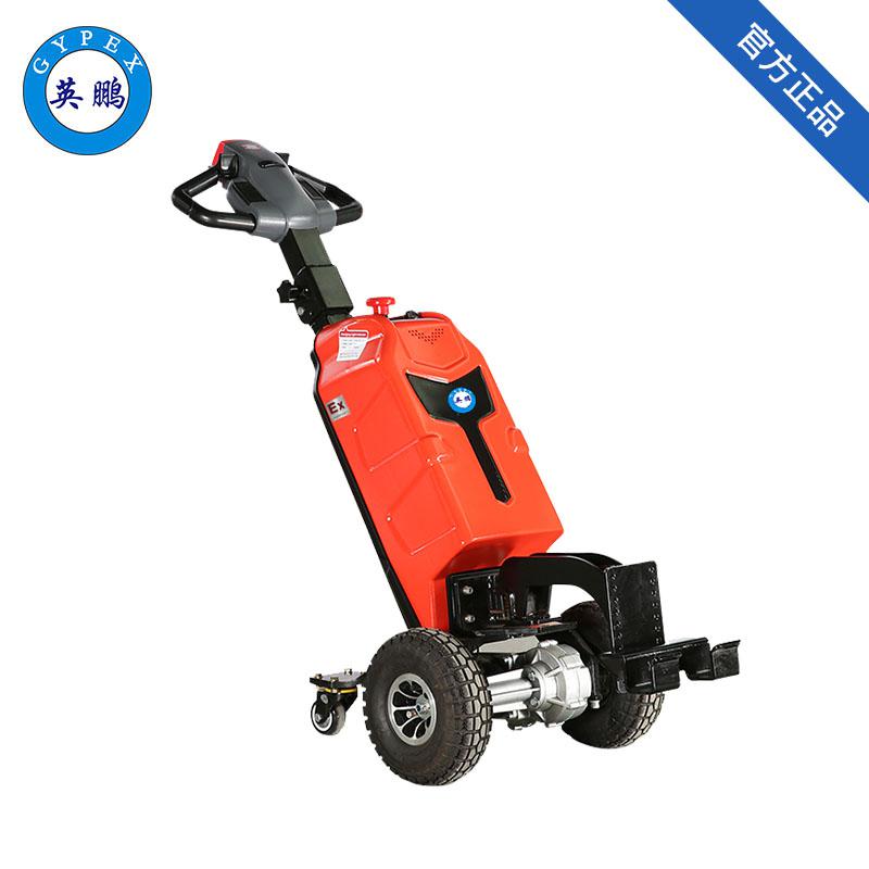 英鵬 1.0噸步行防爆電動(dòng)牽引車(chē)