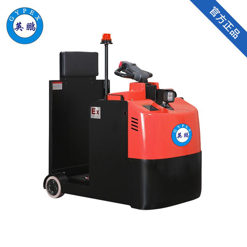 英鵬 3.0/4.5噸防爆電動牽引車