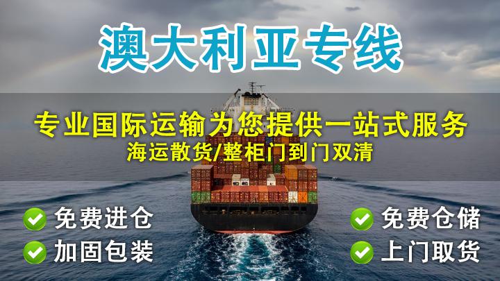 家具海運(yùn)到墨爾本進(jìn)口申請(qǐng)免稅的技巧