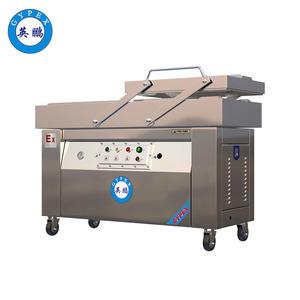 雙室真空防爆包裝機(jī)