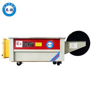 山東制藥廠-防爆捆扎機