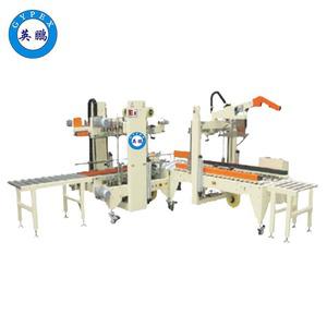 防爆工字型自動封箱機