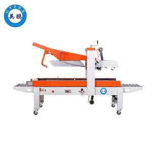 防爆自動折蓋封箱機