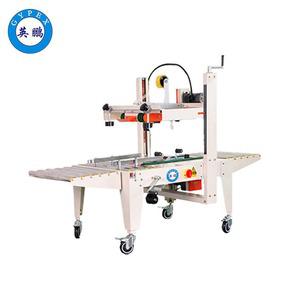 工業(yè)防爆自動封箱機