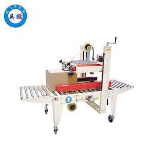 懷化防爆自動封箱機(jī)