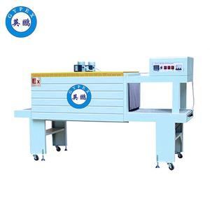 英鵬防爆包裝收縮機