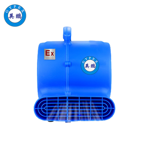 英鵬防爆吹地機-300W