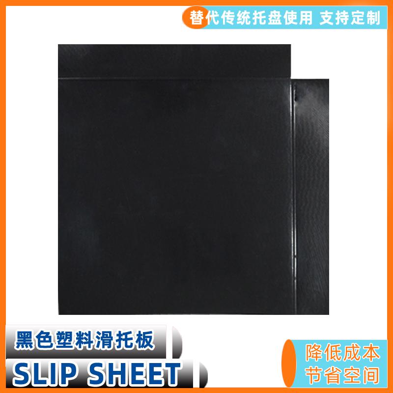 塑料滑托板物流周轉(zhuǎn)托盤減少空間占用